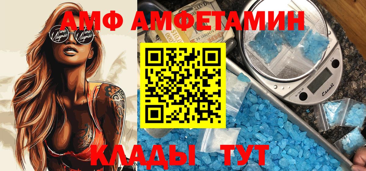 АМФ Premium Омск