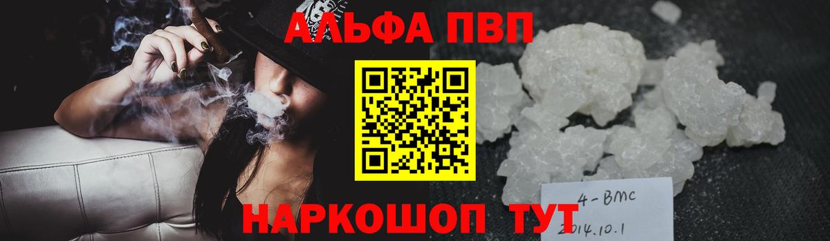 А ПВП VHQ Омск