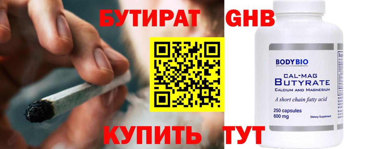 БУТИРАТ оксана Омск