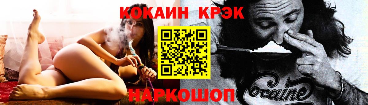 КОКАИН 97% Омск