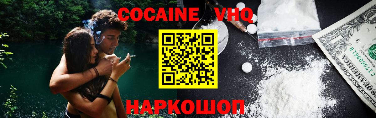 Cocaine 99%  Вход с VPN  КОКАИН Columbia  КОКАИН  Омск 
