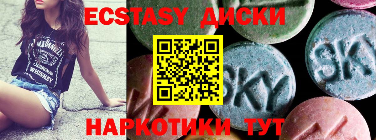 Ecstasy Philipp Plein  Экстази таблы  Экстази  Вход с VPN  Омск 