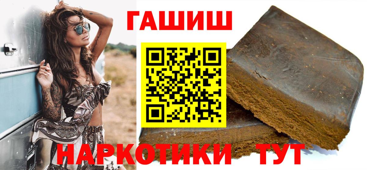 ГАШИШ хэш  Гашиш  Омск  Вход с VPN  ГАШ Premium 