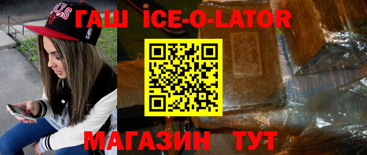 ГАШ Изолятор Омск