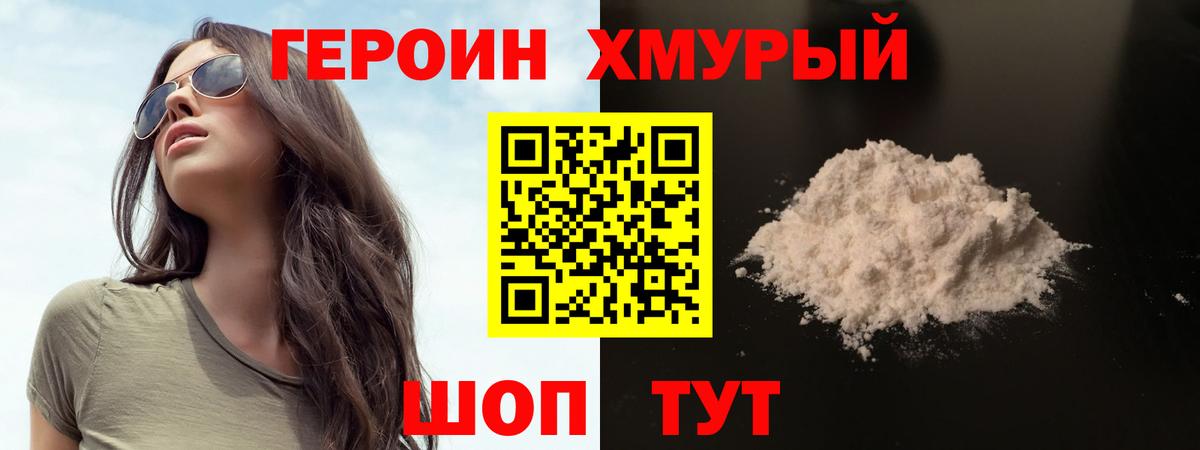 ГЕРОИН  ГЕРОИН афганец  Вход с VPN  Омск 