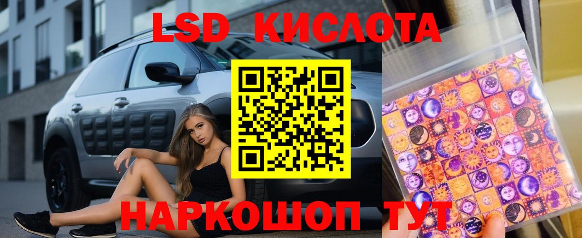 LSD-25 экстази ecstasy Омск