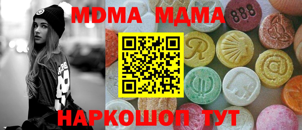 MDMA  MDMA crystal  MDMA кристаллы  Вход с VPN  Омск 