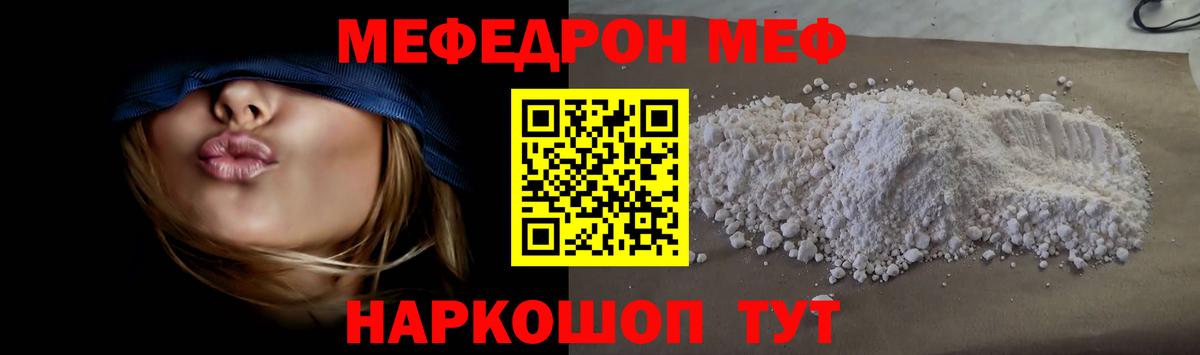 Меф  где можно купить   Вход с VPN  Омск  МЕФ 4 MMC  Меф мяу мяу 