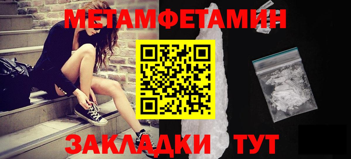 МЕТАМФЕТАМИН кристалл  Вход с VPN  МЕТАМФЕТАМИН кристалл  Омск 