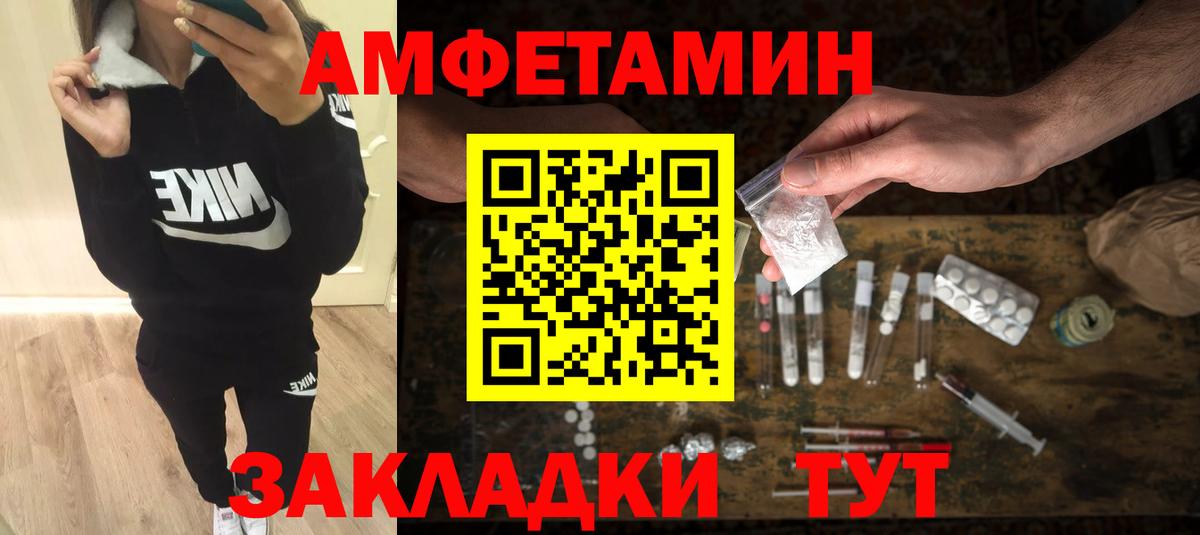 Первитин пудра Омск