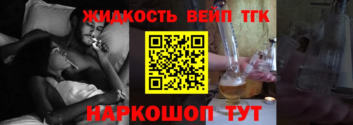 где купить   Дистиллят ТГК Wax  ТГК вейп  Вход с VPN  Омск 