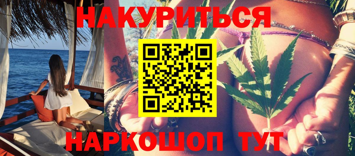 Шишки марихуана OG Kush  Вход с VPN  Омск  Каннабис конопля 